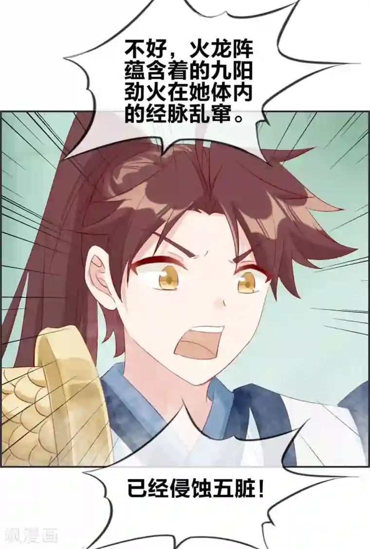 最强纨绔系统第20话 无耻之徒