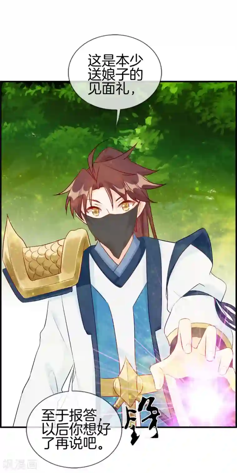 最强纨绔系统第20话 无耻之徒