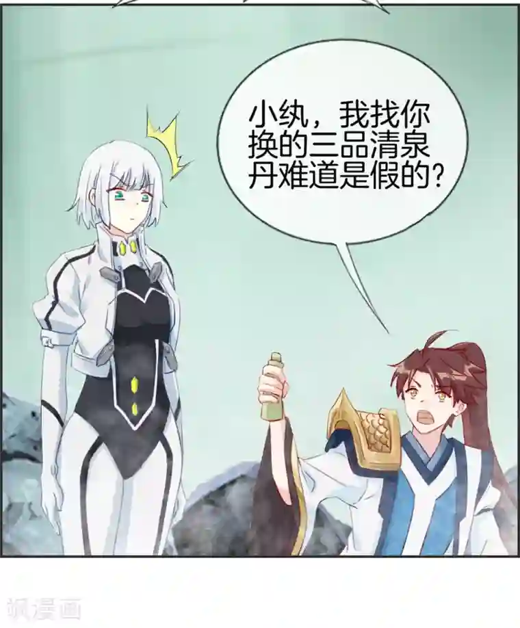 最强纨绔系统第20话 无耻之徒