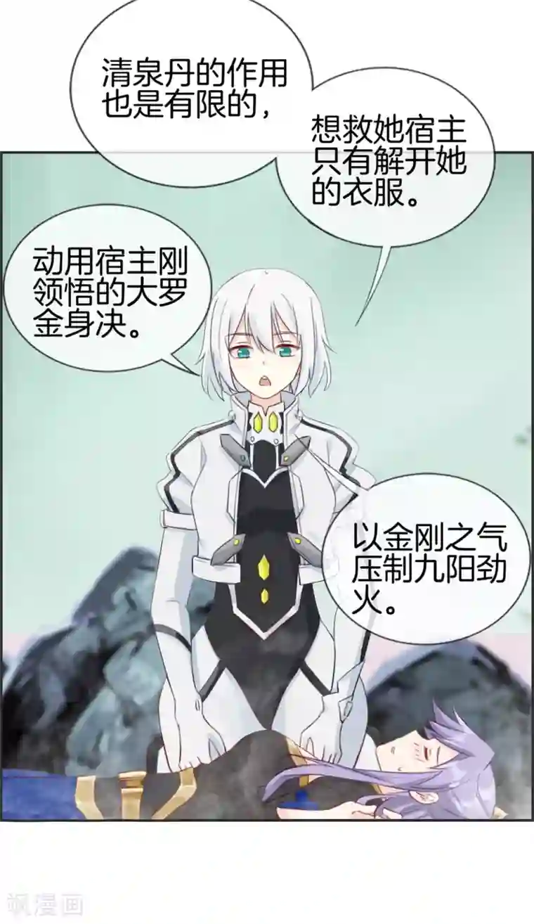 最强纨绔系统第20话 无耻之徒