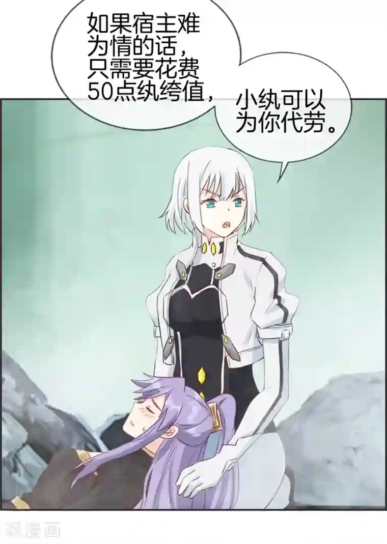 最强纨绔系统第20话 无耻之徒