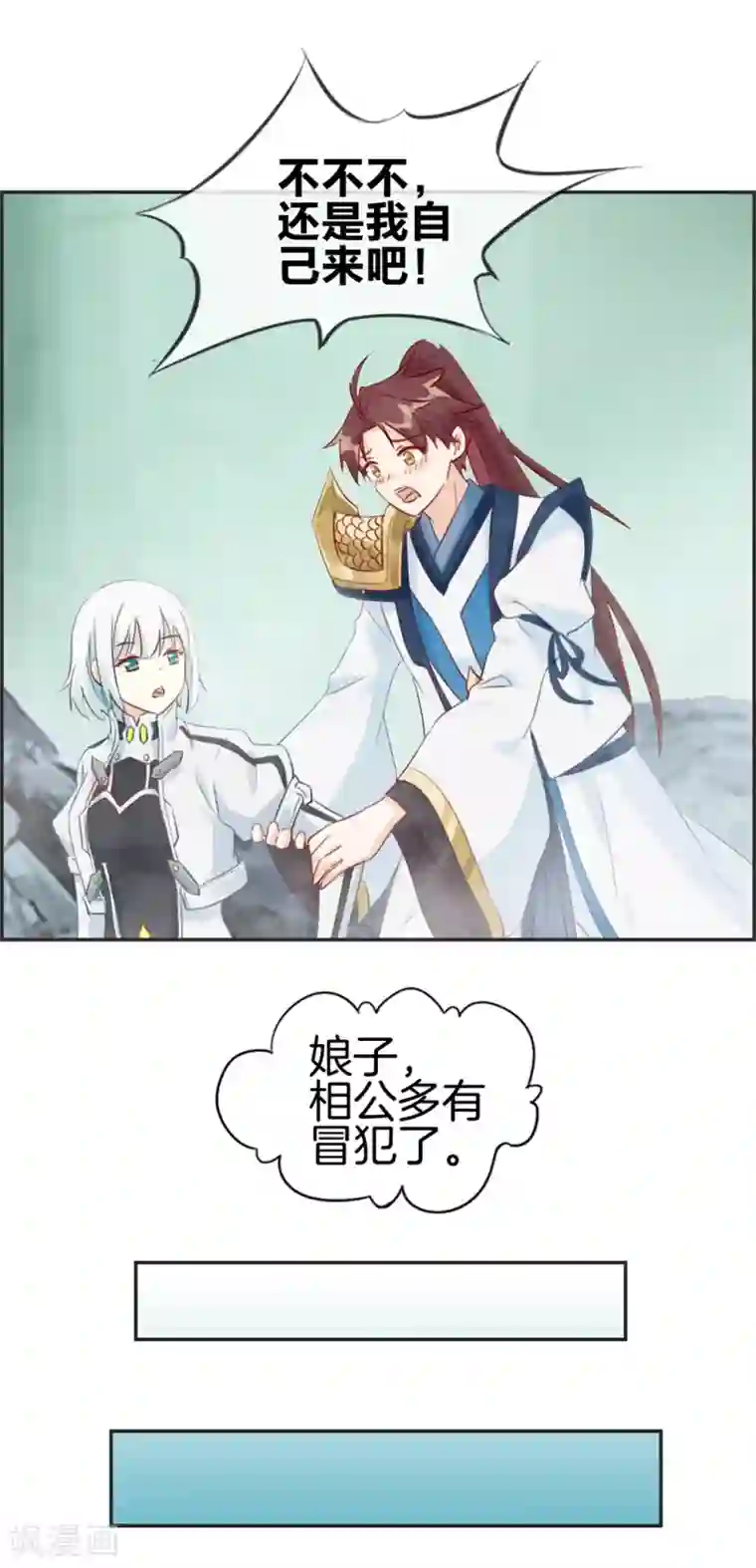 最强纨绔系统第20话 无耻之徒