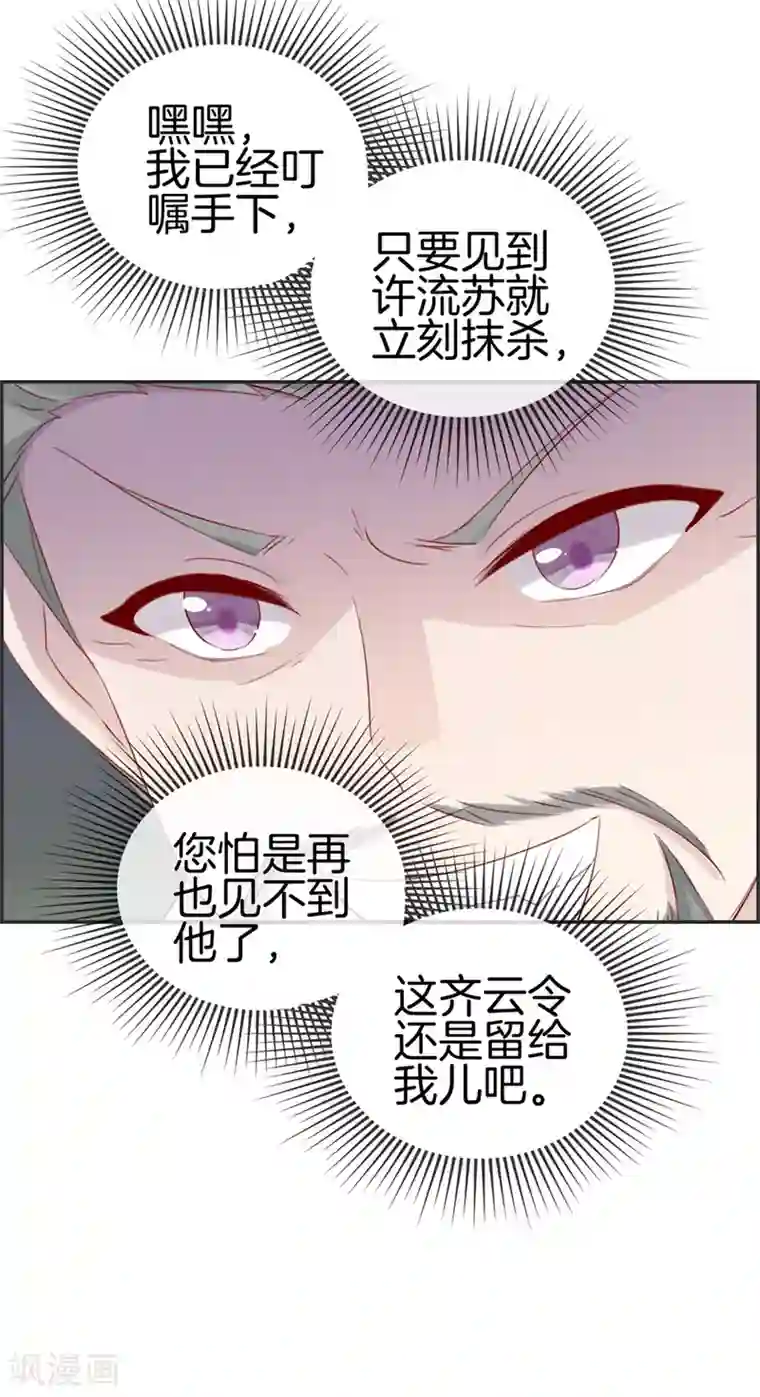 最强纨绔系统第21话 考核大会开始