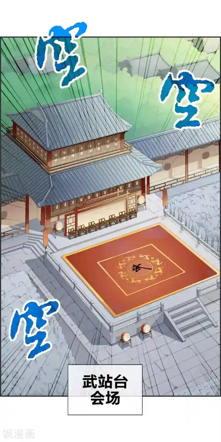 最强纨绔系统第21话 考核大会开始