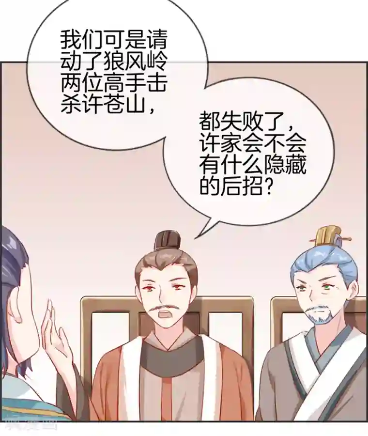 最强纨绔系统第21话 考核大会开始