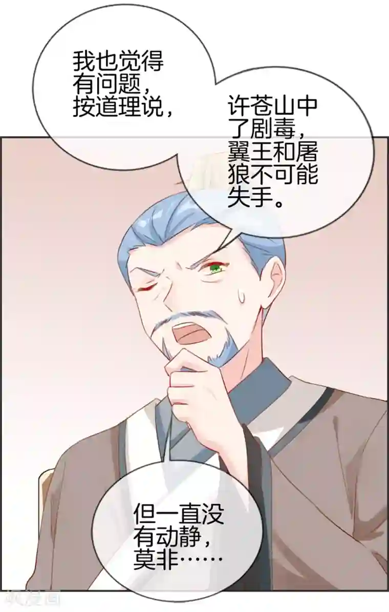 最强纨绔系统第21话 考核大会开始