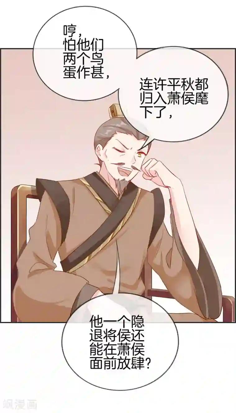 最强纨绔系统第21话 考核大会开始