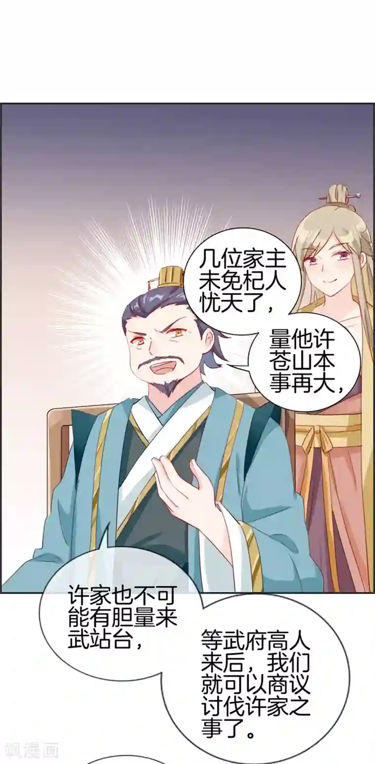 最强纨绔系统第21话 考核大会开始