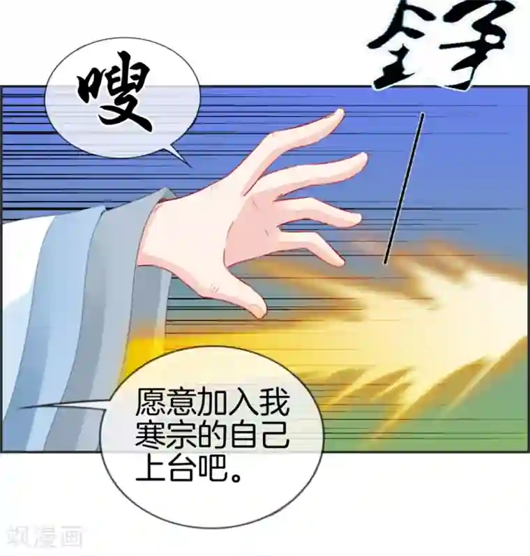 最强纨绔系统第21话 考核大会开始