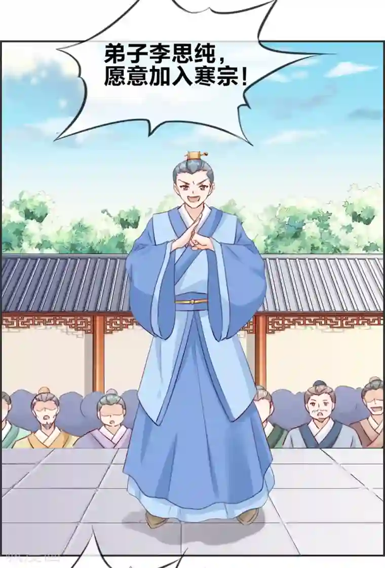 最强纨绔系统第21话 考核大会开始