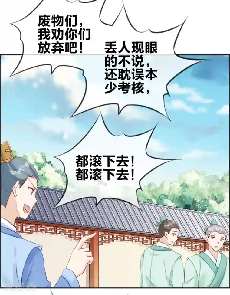 最强纨绔系统第21话 考核大会开始