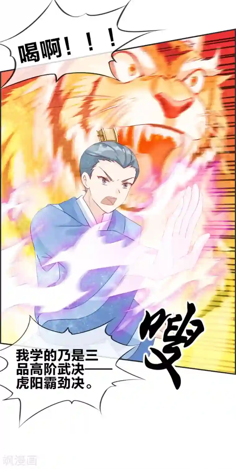 最强纨绔系统第21话 考核大会开始