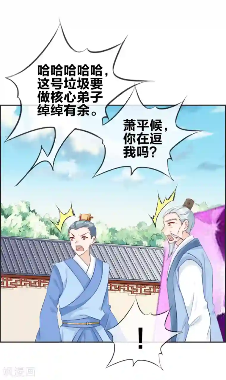 最强纨绔系统第21话 考核大会开始