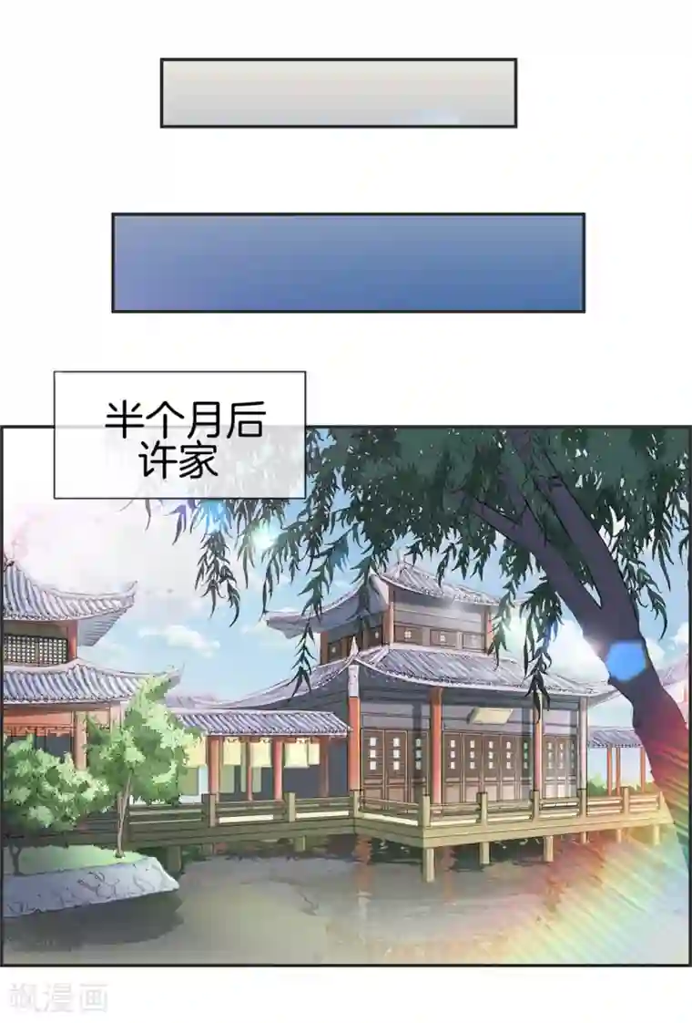 最强纨绔系统第21话 考核大会开始