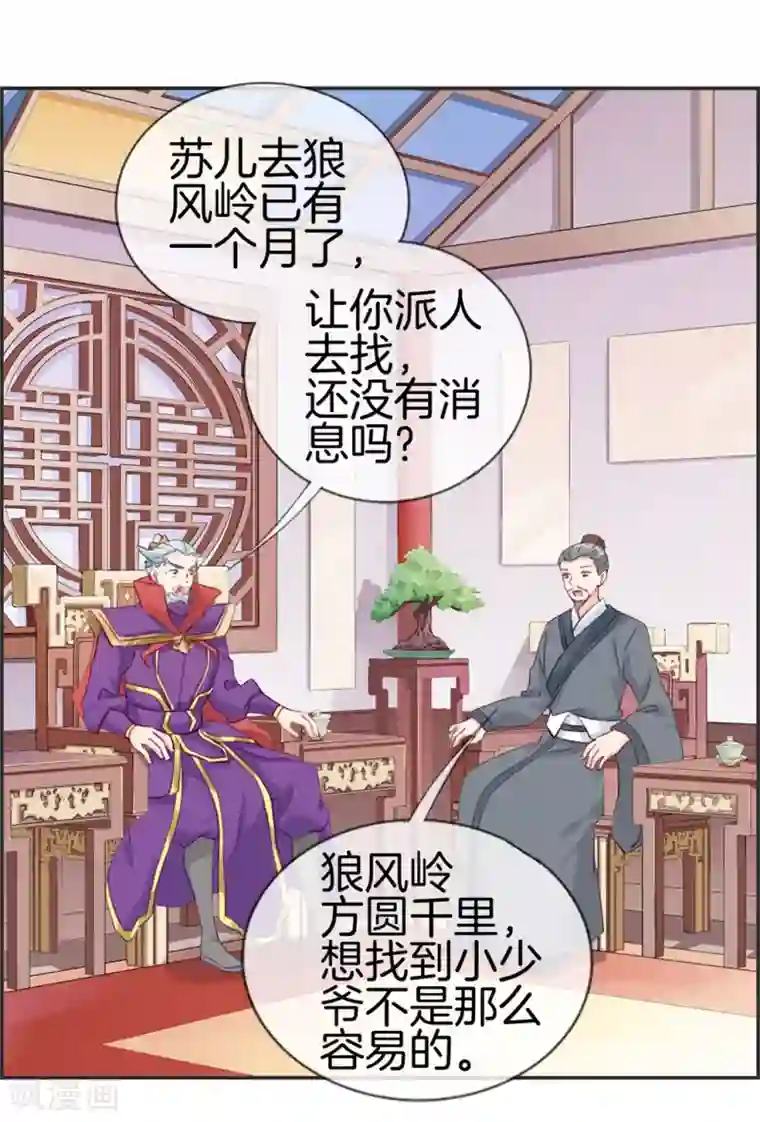 最强纨绔系统第21话 考核大会开始