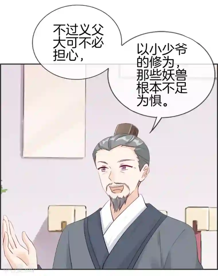 最强纨绔系统第21话 考核大会开始