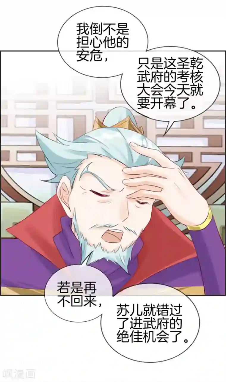 最强纨绔系统第21话 考核大会开始