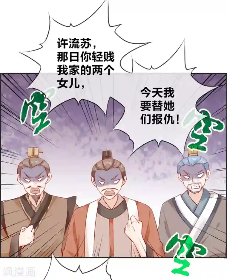 最强纨绔系统第22话 寒宗宗主之位