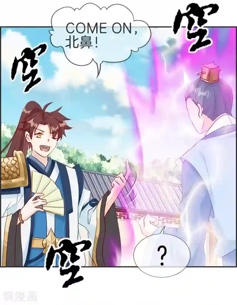 最强纨绔系统第22话 寒宗宗主之位