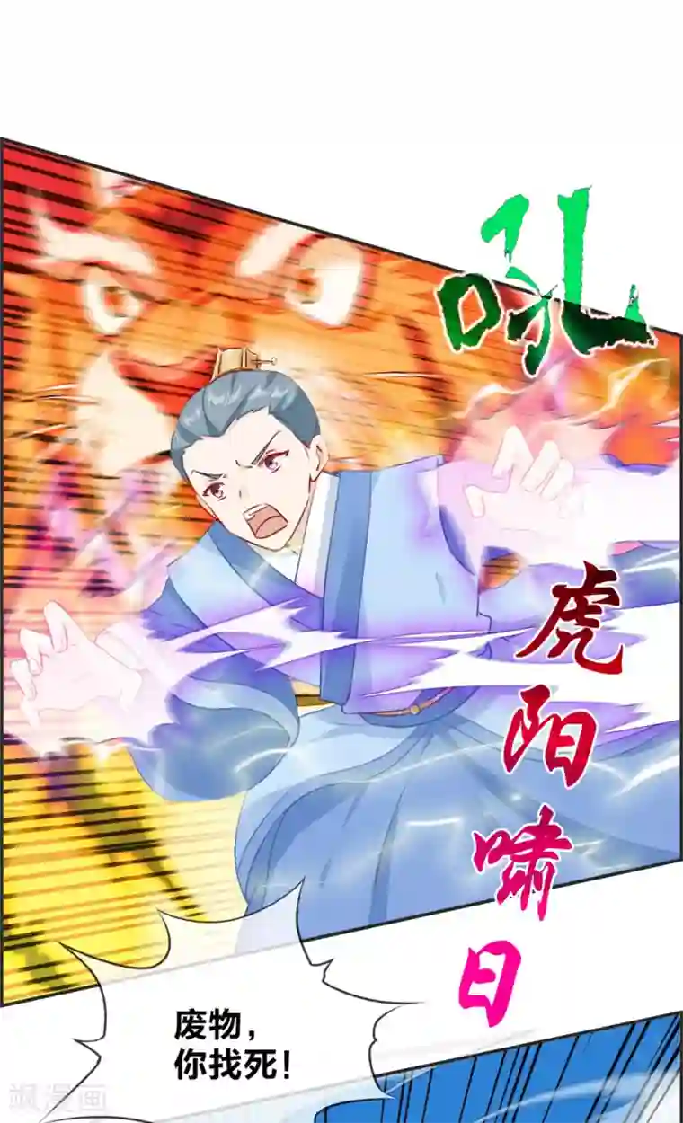 最强纨绔系统第22话 寒宗宗主之位