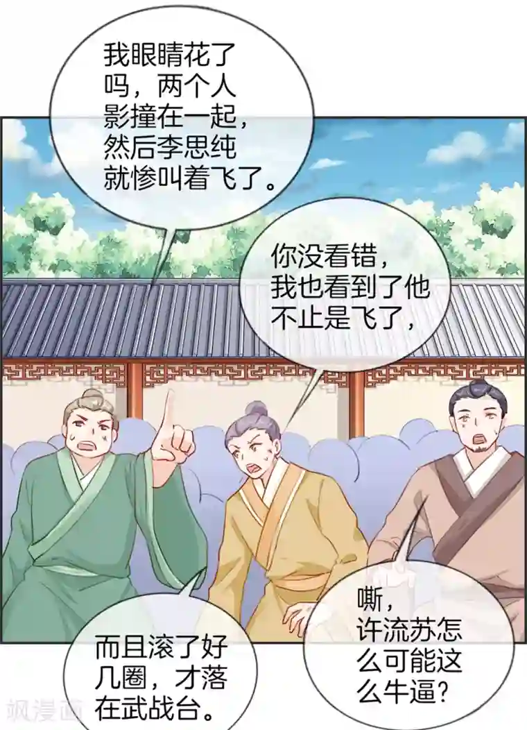 最强纨绔系统第22话 寒宗宗主之位