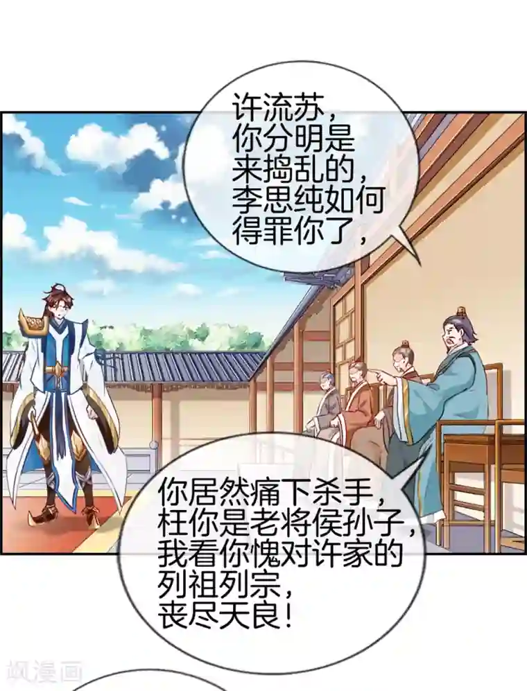 最强纨绔系统第22话 寒宗宗主之位