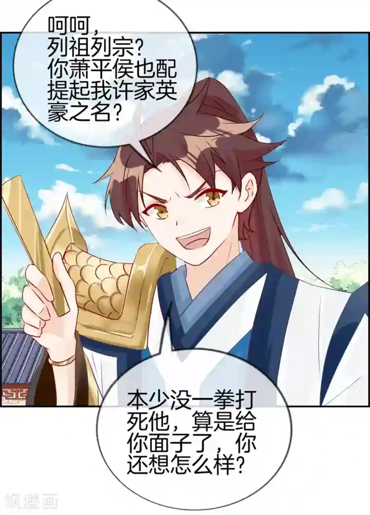 最强纨绔系统第22话 寒宗宗主之位