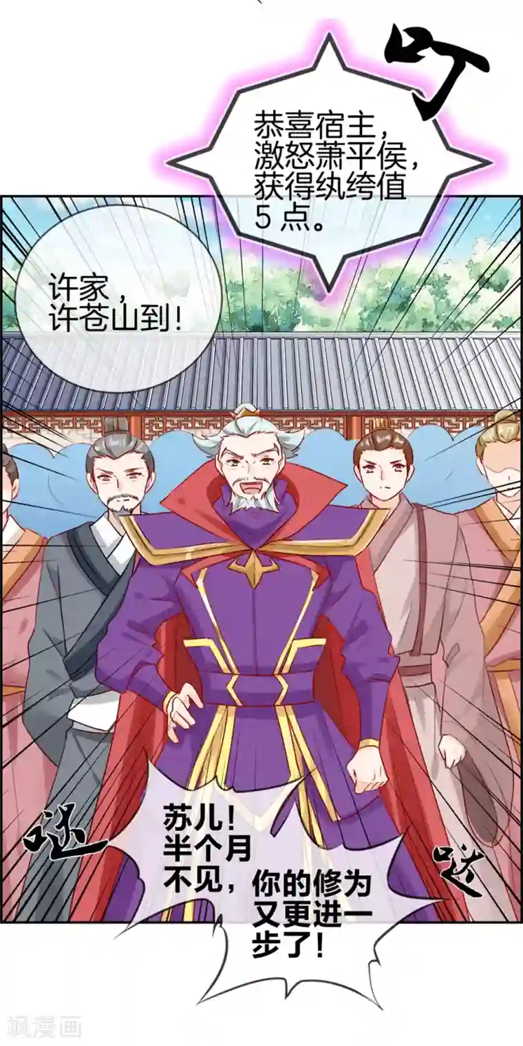 最强纨绔系统第22话 寒宗宗主之位