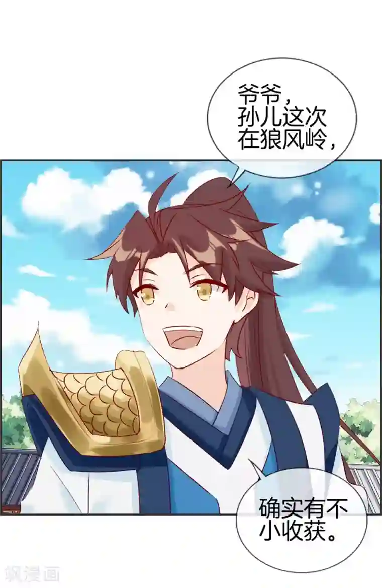 最强纨绔系统第22话 寒宗宗主之位