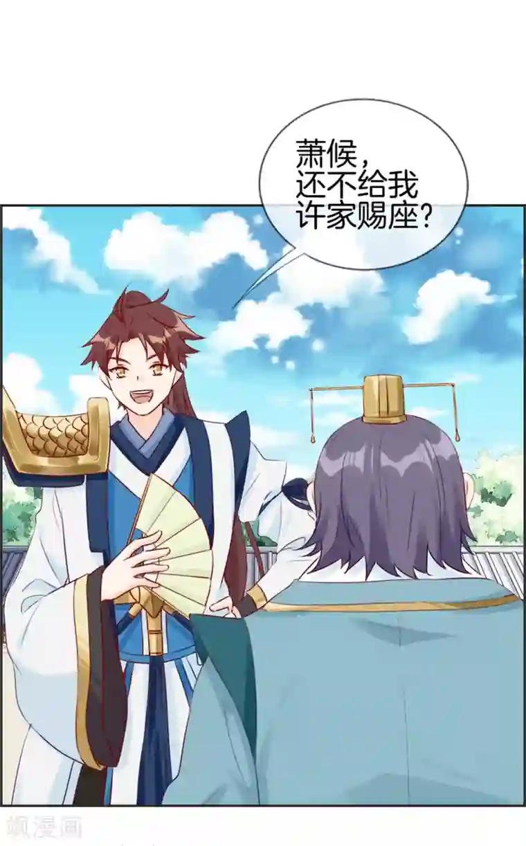 最强纨绔系统第22话 寒宗宗主之位