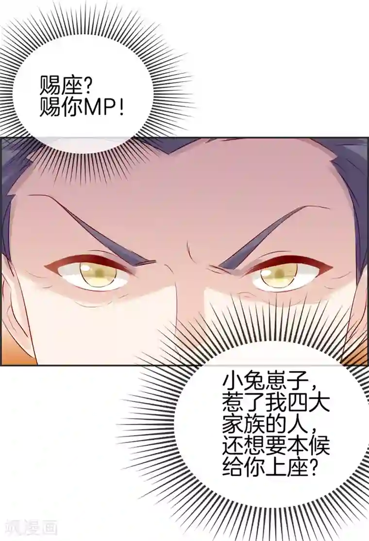 最强纨绔系统第22话 寒宗宗主之位