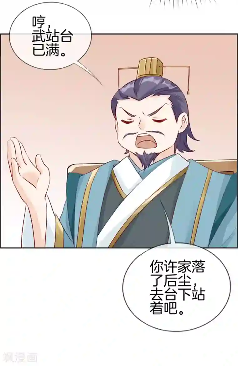 最强纨绔系统第22话 寒宗宗主之位