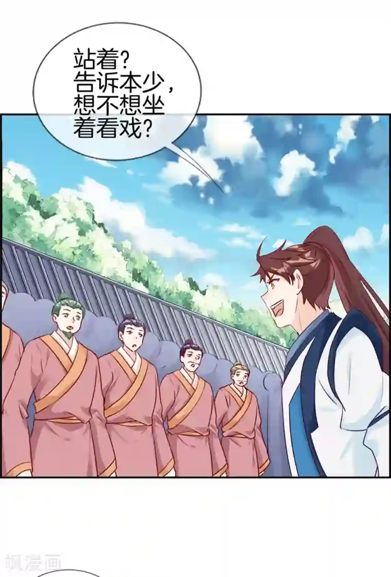 最强纨绔系统第22话 寒宗宗主之位