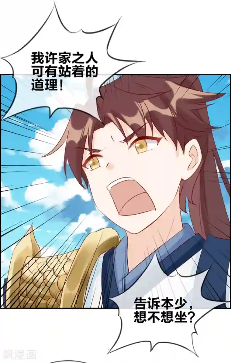 最强纨绔系统第22话 寒宗宗主之位