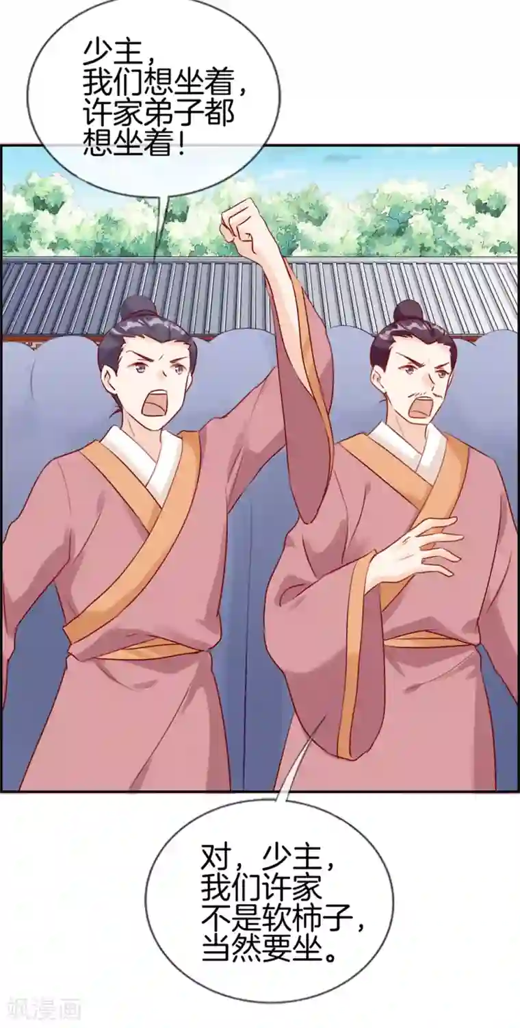 最强纨绔系统第22话 寒宗宗主之位