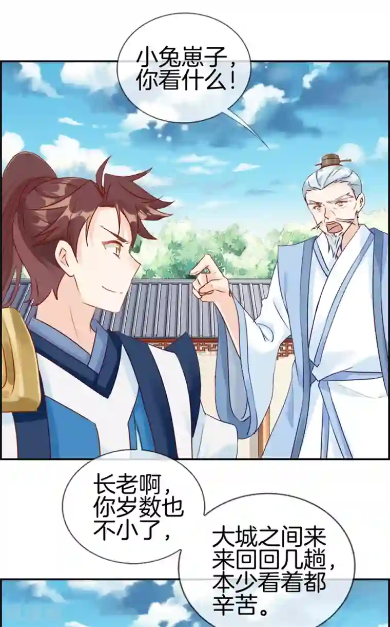 最强纨绔系统第22话 寒宗宗主之位