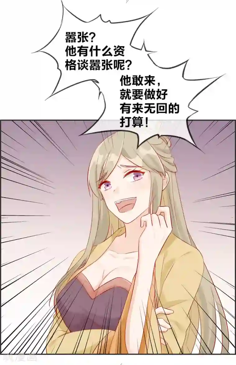 最强纨绔系统第22话 寒宗宗主之位