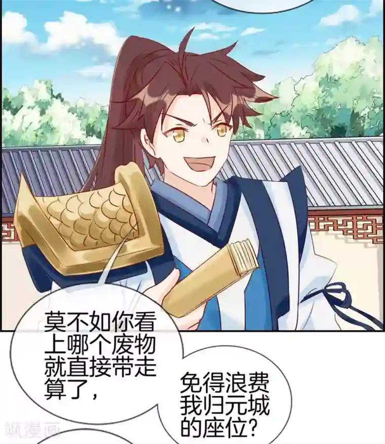 最强纨绔系统第22话 寒宗宗主之位