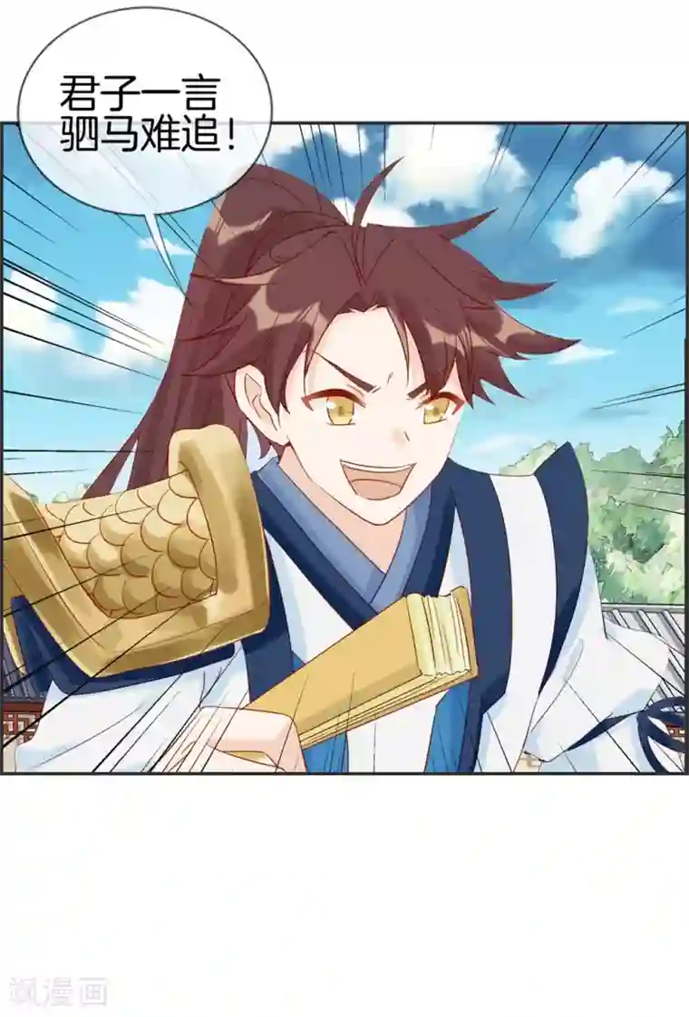 最强纨绔系统第22话 寒宗宗主之位