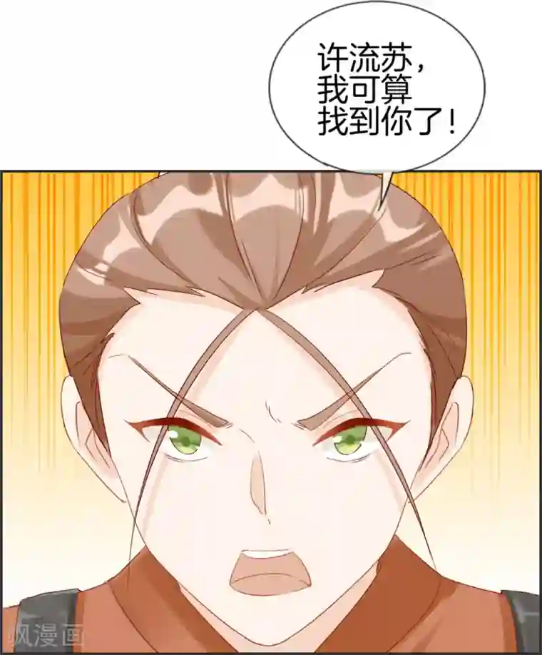 最强纨绔系统第22话 寒宗宗主之位