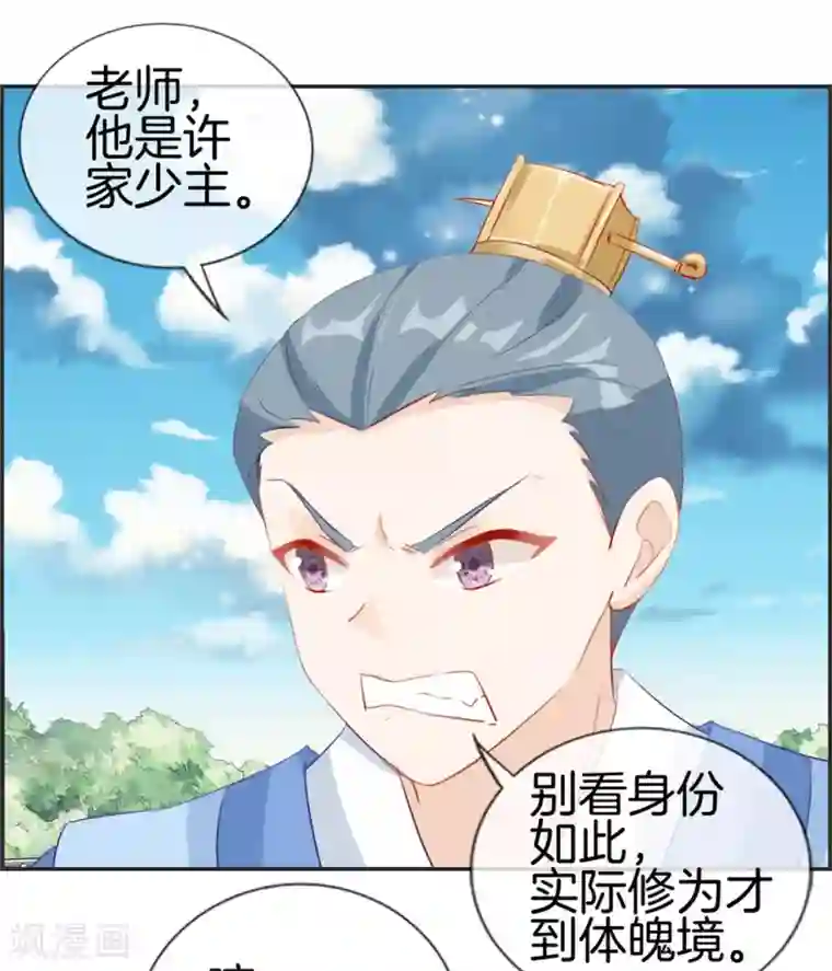 最强纨绔系统第22话 寒宗宗主之位