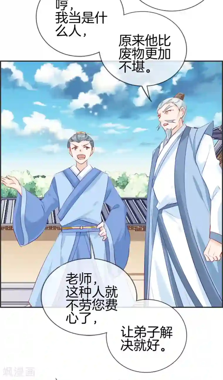 最强纨绔系统第22话 寒宗宗主之位