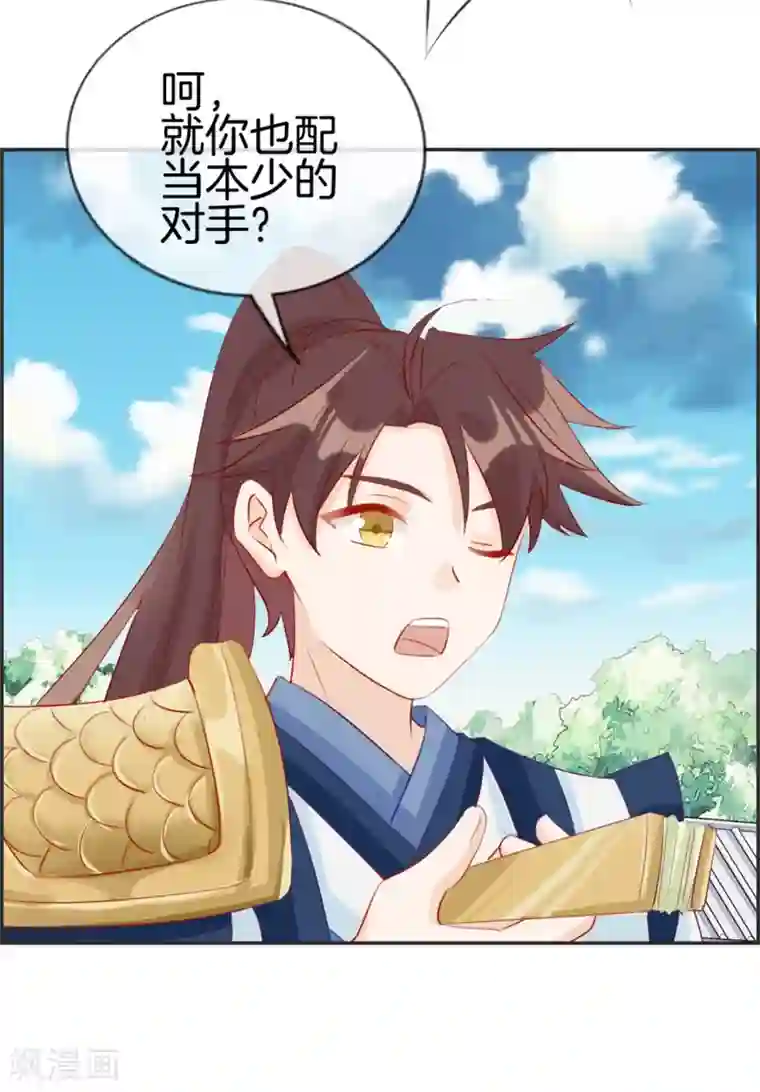 最强纨绔系统第22话 寒宗宗主之位