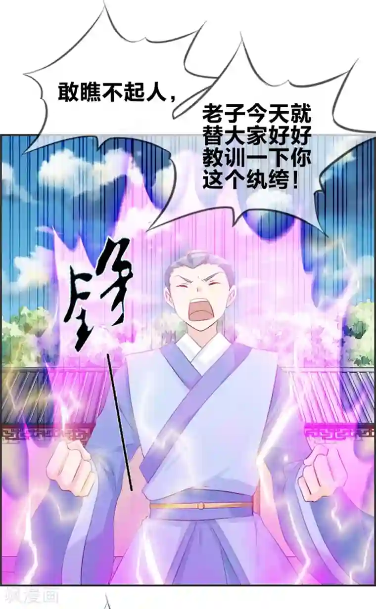 最强纨绔系统第22话 寒宗宗主之位