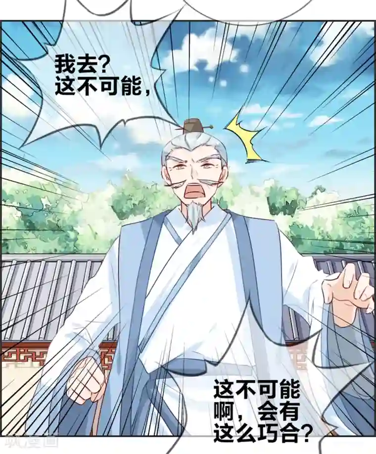 最强纨绔系统第23话 魔蛟甲