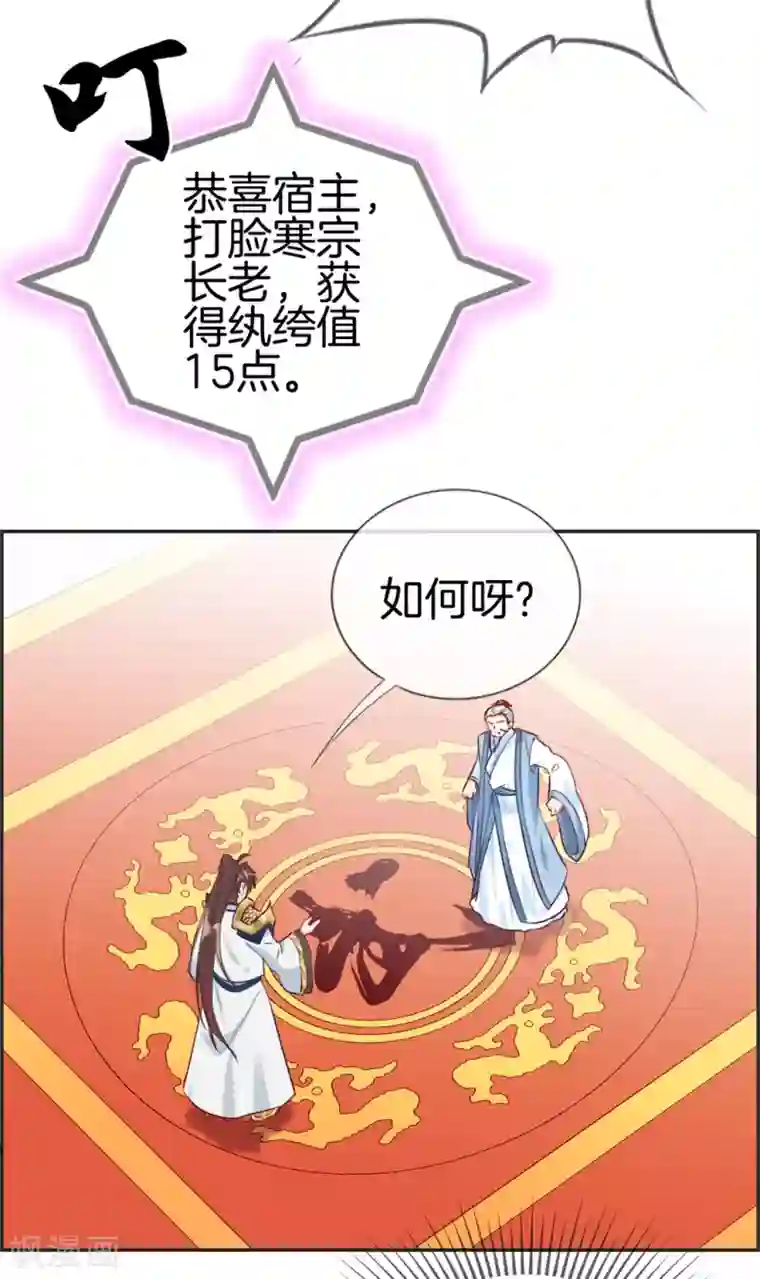 最强纨绔系统第23话 魔蛟甲