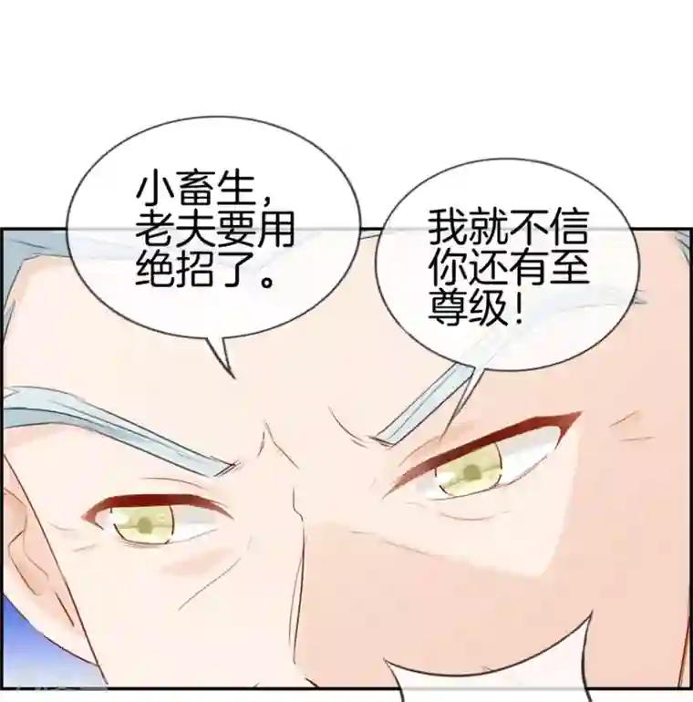 最强纨绔系统第23话 魔蛟甲