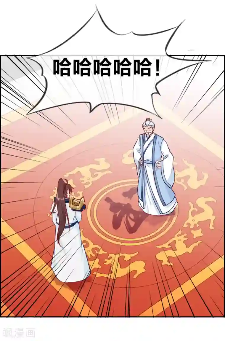 最强纨绔系统第23话 魔蛟甲