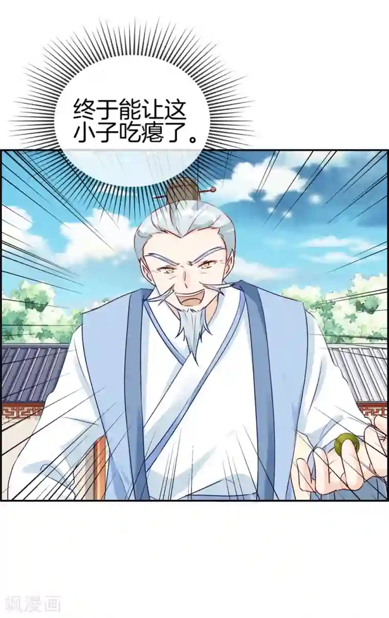 最强纨绔系统第23话 魔蛟甲