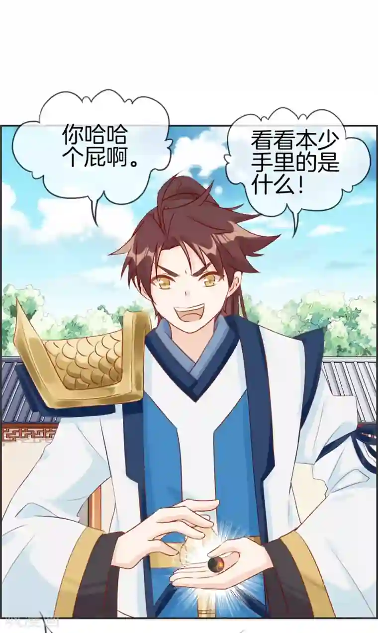 最强纨绔系统第23话 魔蛟甲